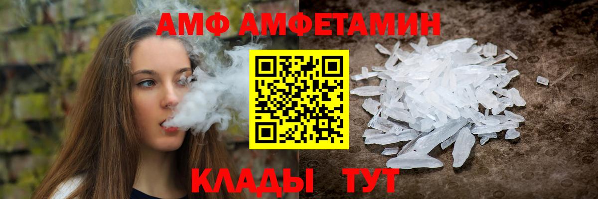 Амфетамин VHQ Михайловка