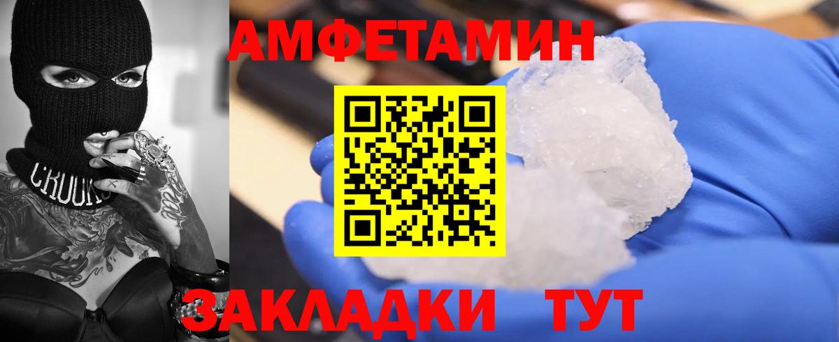 Михайловка  Амфетамин  Вход с VPN  Amphetamine 97% 