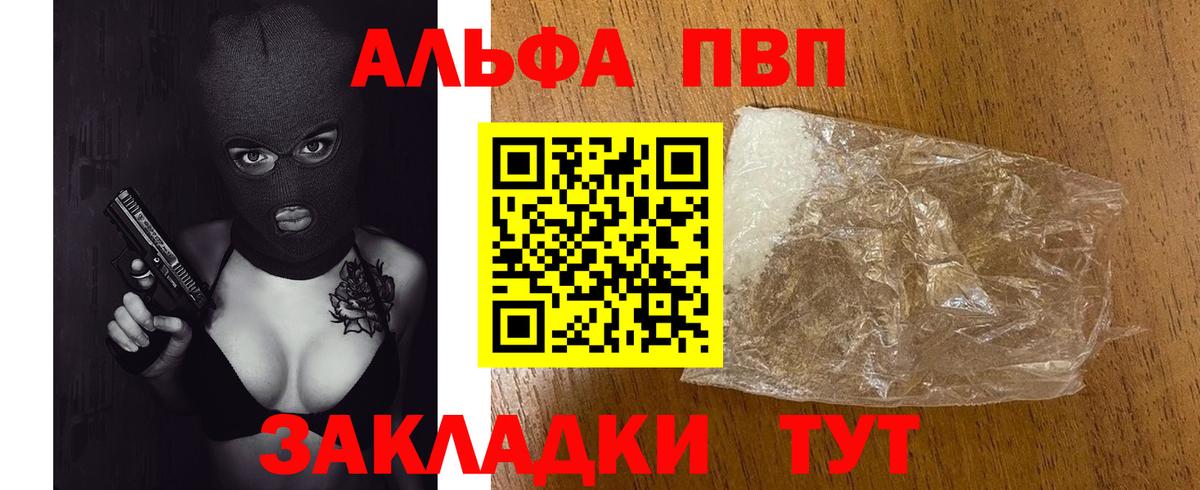 Alpha PVP Crystall  A-PVP  Михайловка  Alpha-PVP Crystall 