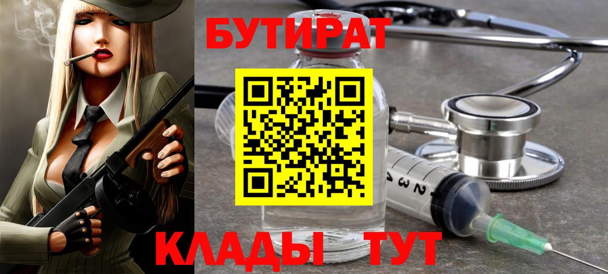 БУТИРАТ GHB Михайловка