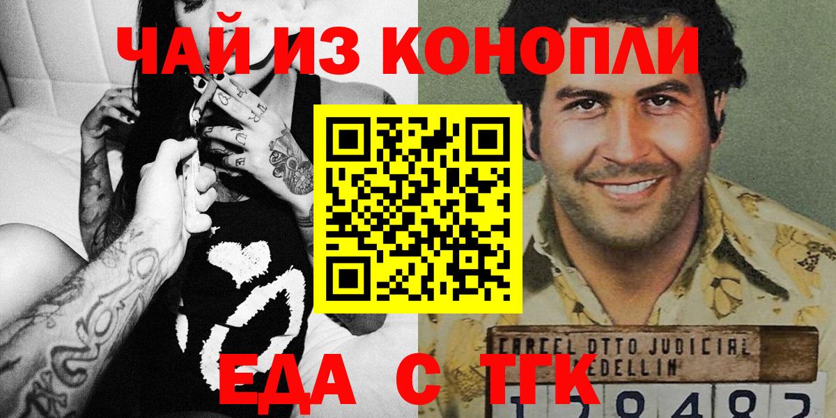 Еда ТГК марихуана  Михайловка 