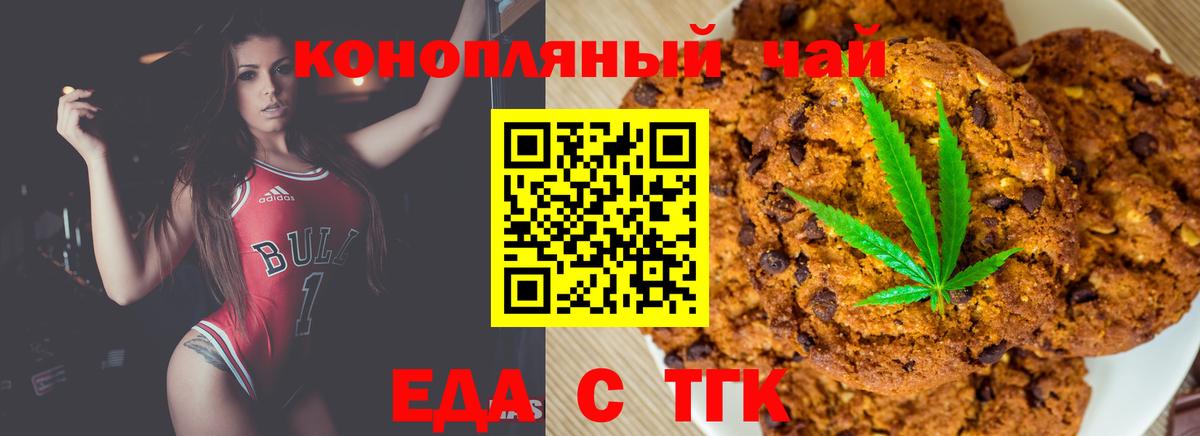 Михайловка  Еда ТГК конопля  Вход с VPN 