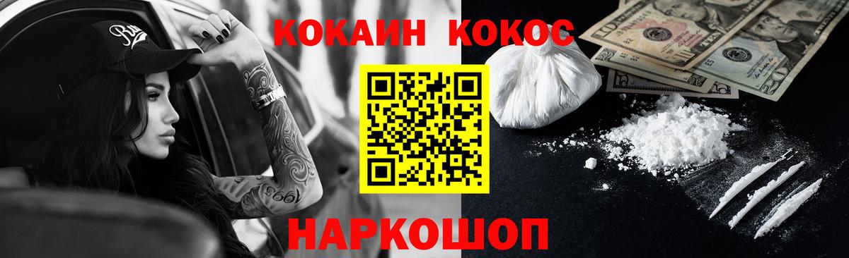 КОКАИН Боливия Михайловка