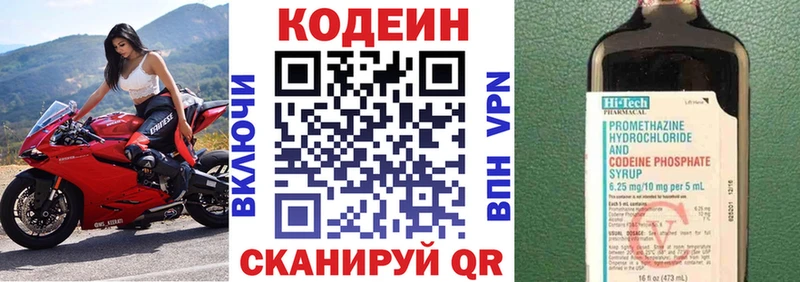 Кодеиновый сироп Lean напиток Lean (лин)  где найти наркотики  Михайловка 