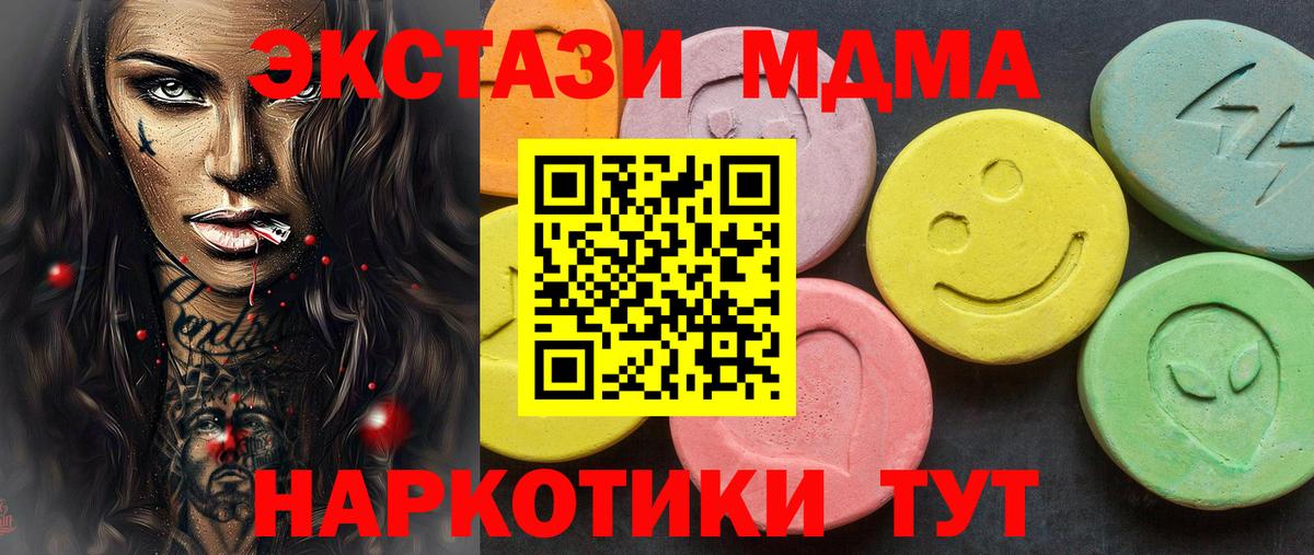 мега ссылка  Михайловка  Ecstasy DUBAI  Экстази диски  Экстази 