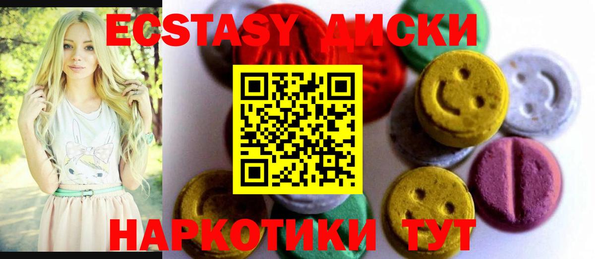 Ecstasy 280мг Михайловка