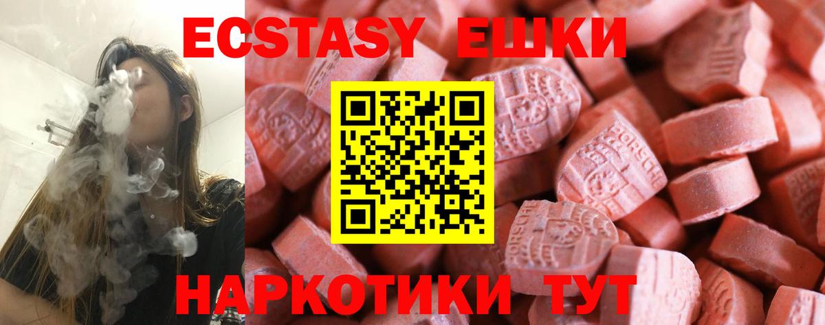 Экстази  ЭКСТАЗИ VHQ  Вход с VPN  ЭКСТАЗИ Philipp Plein  Михайловка 