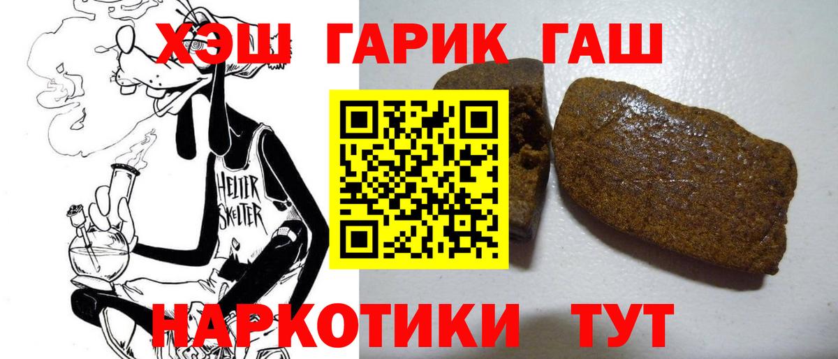 ГАШ ice o lator Михайловка