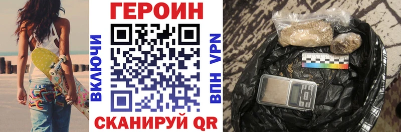 ГЕРОИН Heroin Михайловка