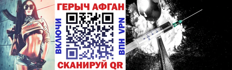 Героин VHQ  купить  цена  Михайловка 
