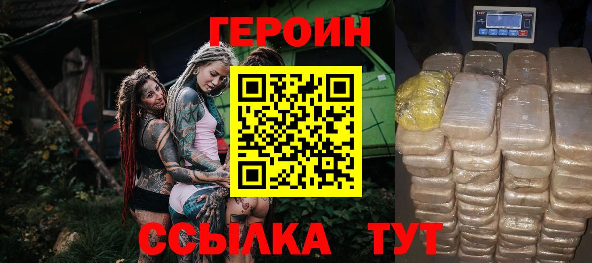 Михайловка  Героин гречка  Вход с VPN 