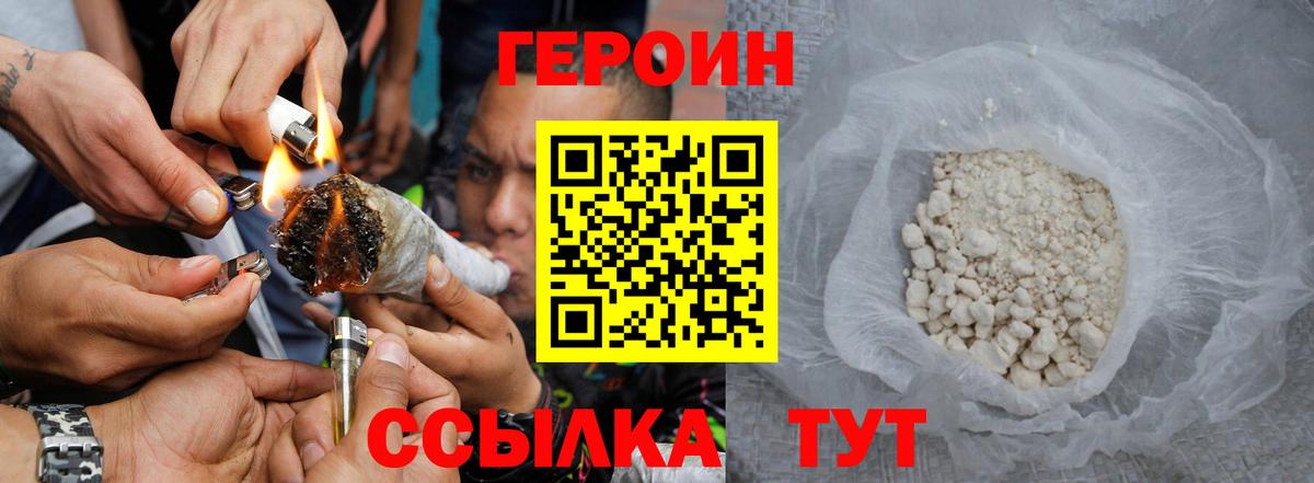 ГЕРОИН Heroin Михайловка