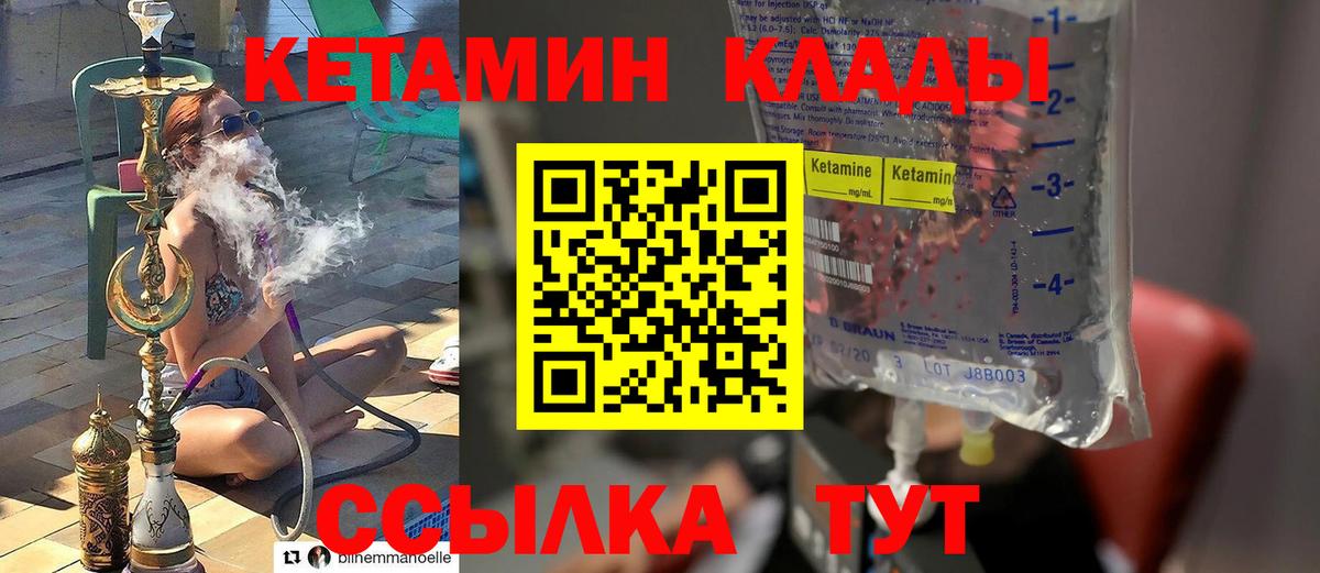 Кетамин VHQ Михайловка