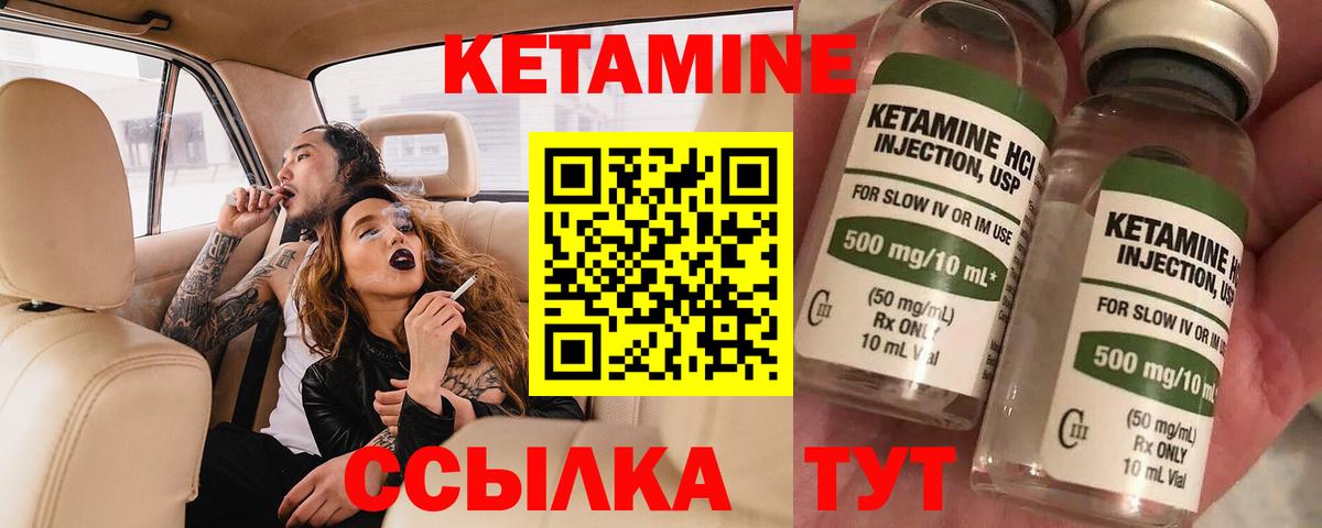 КЕТАМИН ketamine  Вход с VPN  Михайловка 