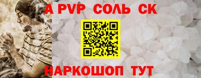 мет Волжский