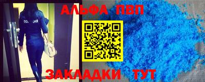 мефедрон Волжск