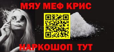мефедрон Волжск