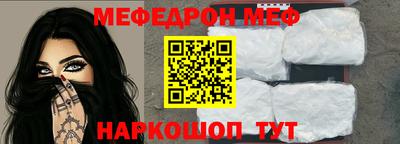 мефедрон Волжск