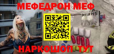 мефедрон Аргун