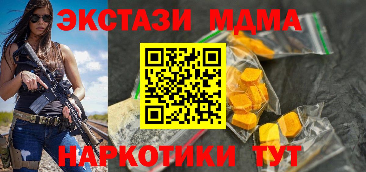 Михайловка  MDMA crystal  Вход с VPN  МДМА молли 