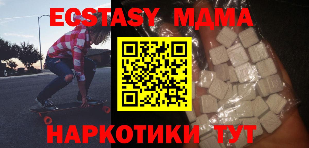 MDMA Molly  Михайловка  МДМА Molly 