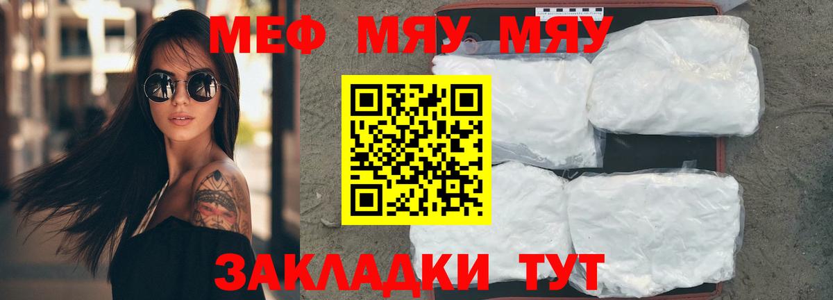 Меф мука Михайловка