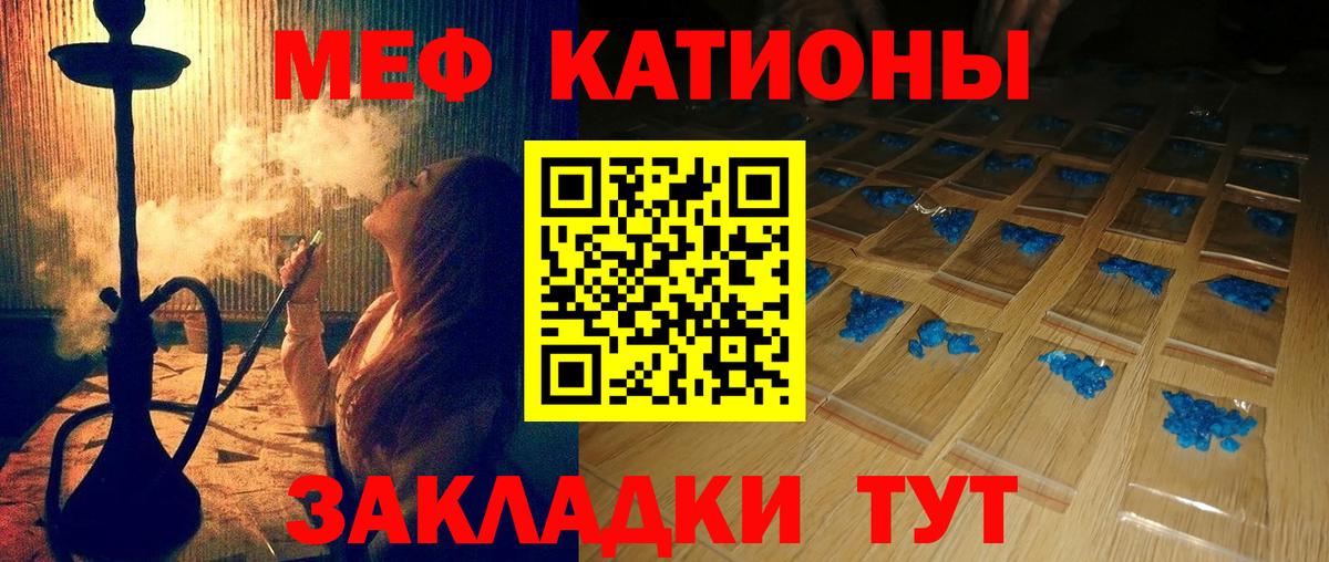 Мефедрон mephedrone  купить наркотик  МЯУ-МЯУ  МЕФ  МЕФ мука  Михайловка 