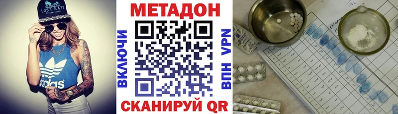 дарнет шоп Михайловка МЕТАДОН кристалл