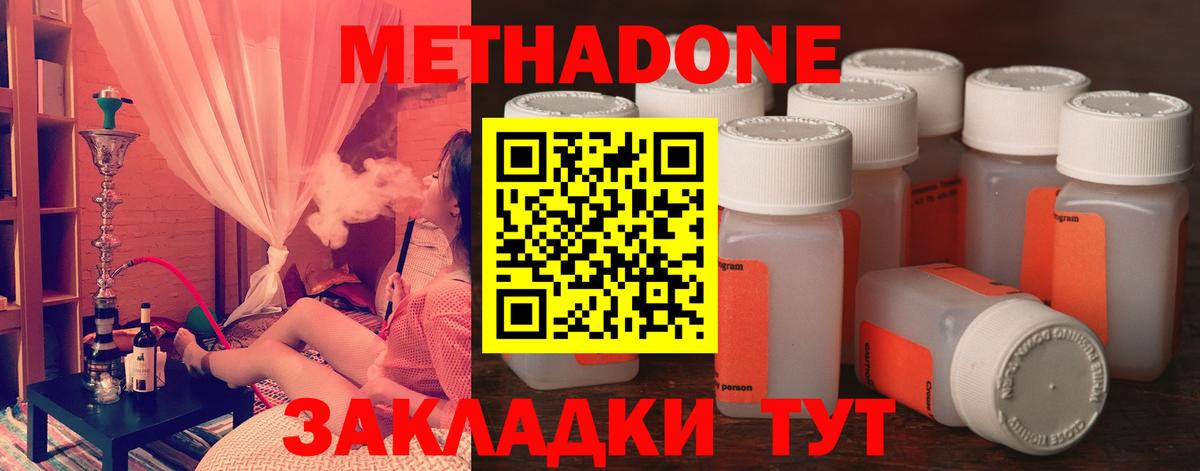 Метадон VHQ  Вход с VPN  Михайловка  Метадон белоснежный 