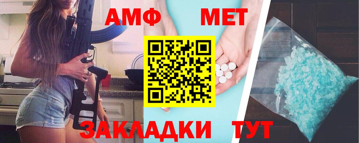 МЕТАМФЕТАМИН Methamphetamine Михайловка