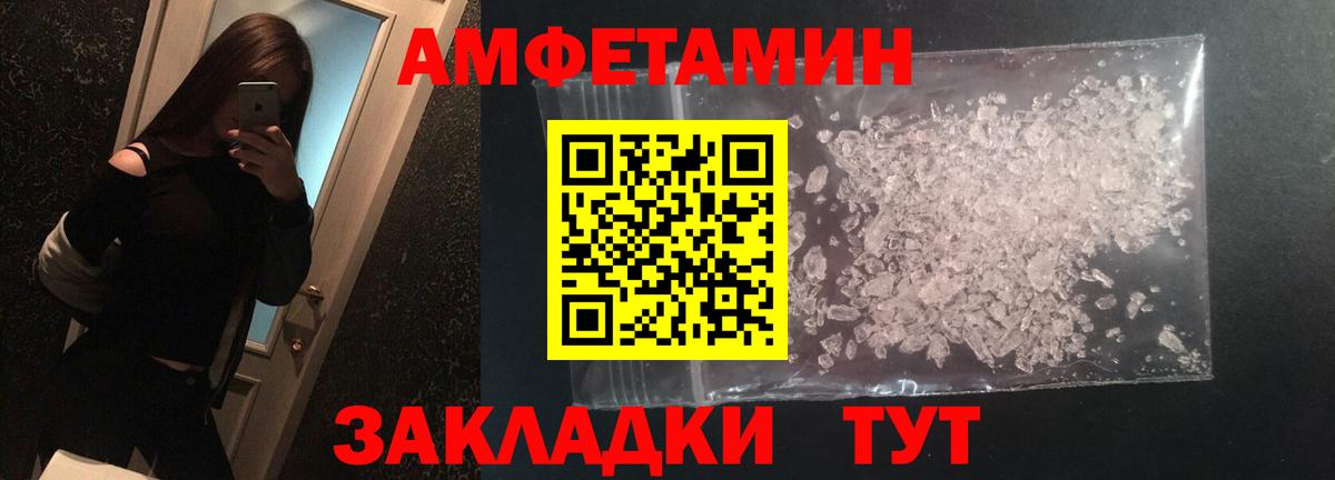 МЕТАМФЕТАМИН пудра  МЕТАМФЕТАМИН пудра  Михайловка 