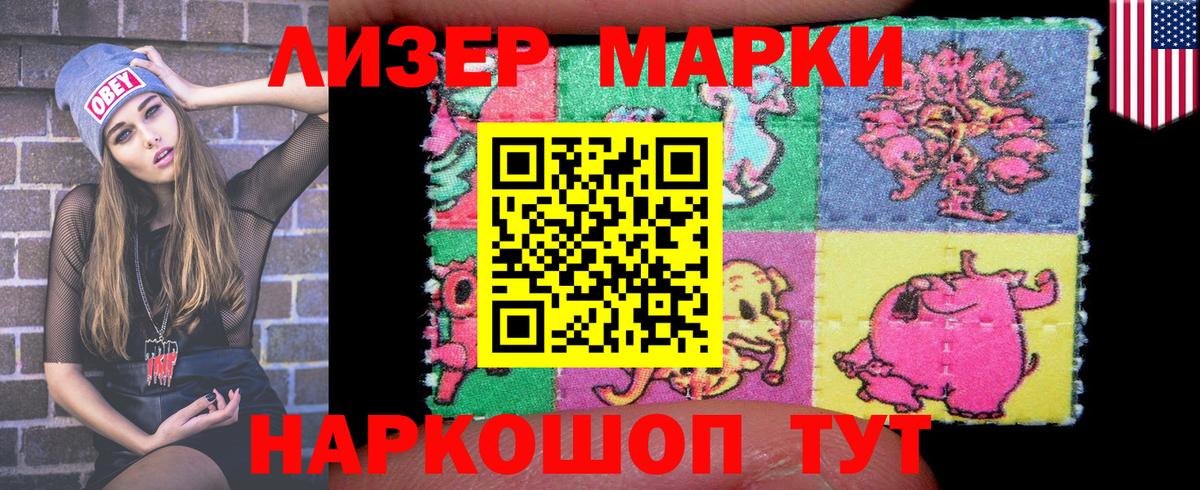 Наркотические марки 1,8мг  Михайловка  Наркотические марки 1,8мг 