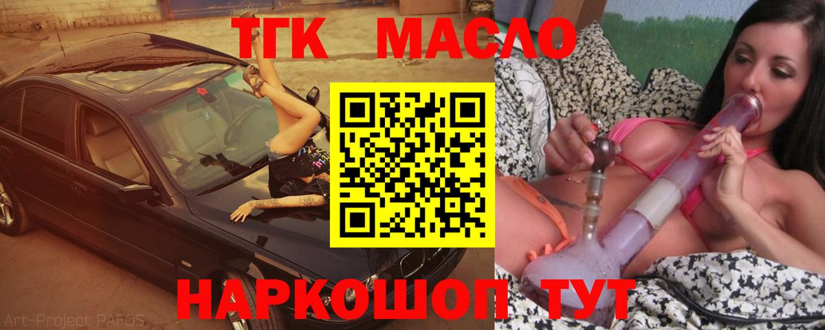 ТГК жижа Михайловка