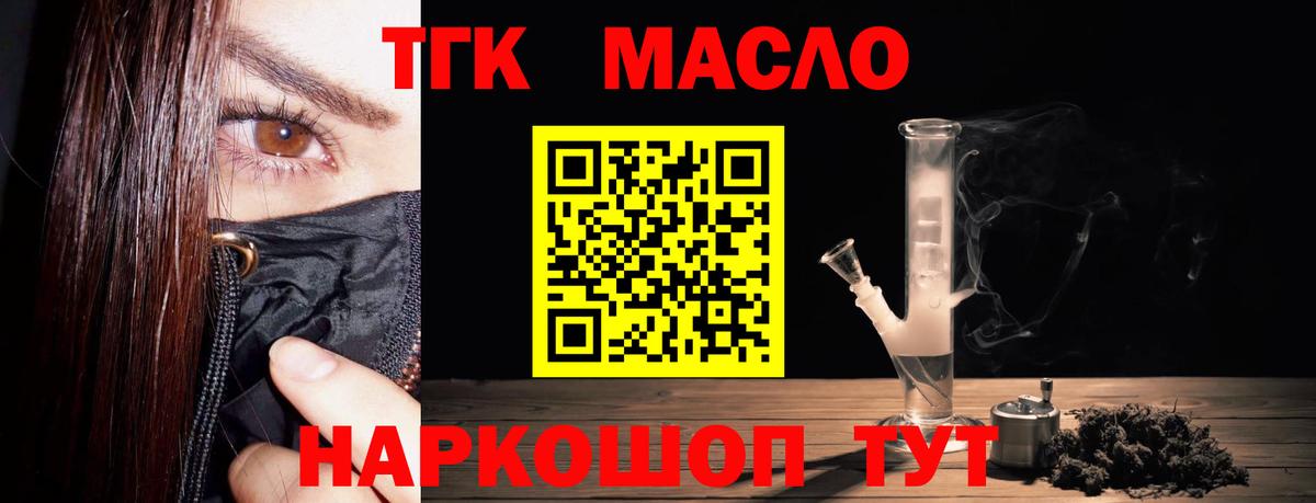 ТГК вейп  ТГК вейп  Михайловка 